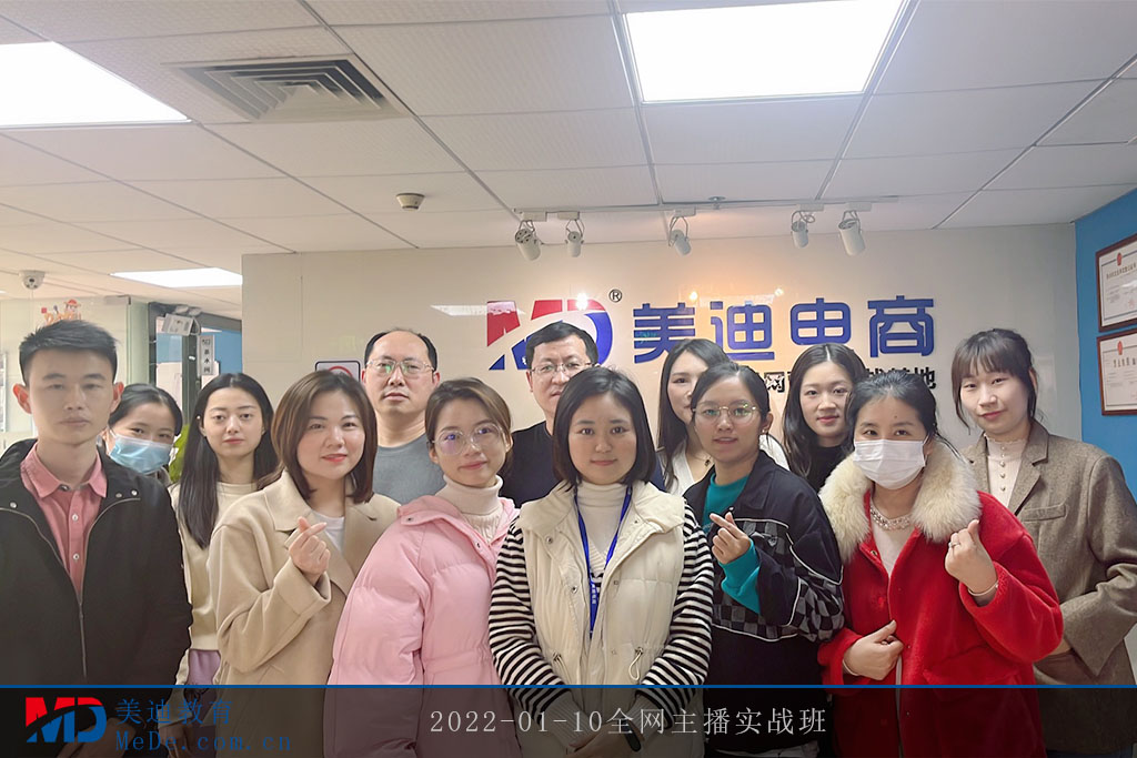2022-01-10全網(wǎng)主播實(shí)戰(zhàn)班