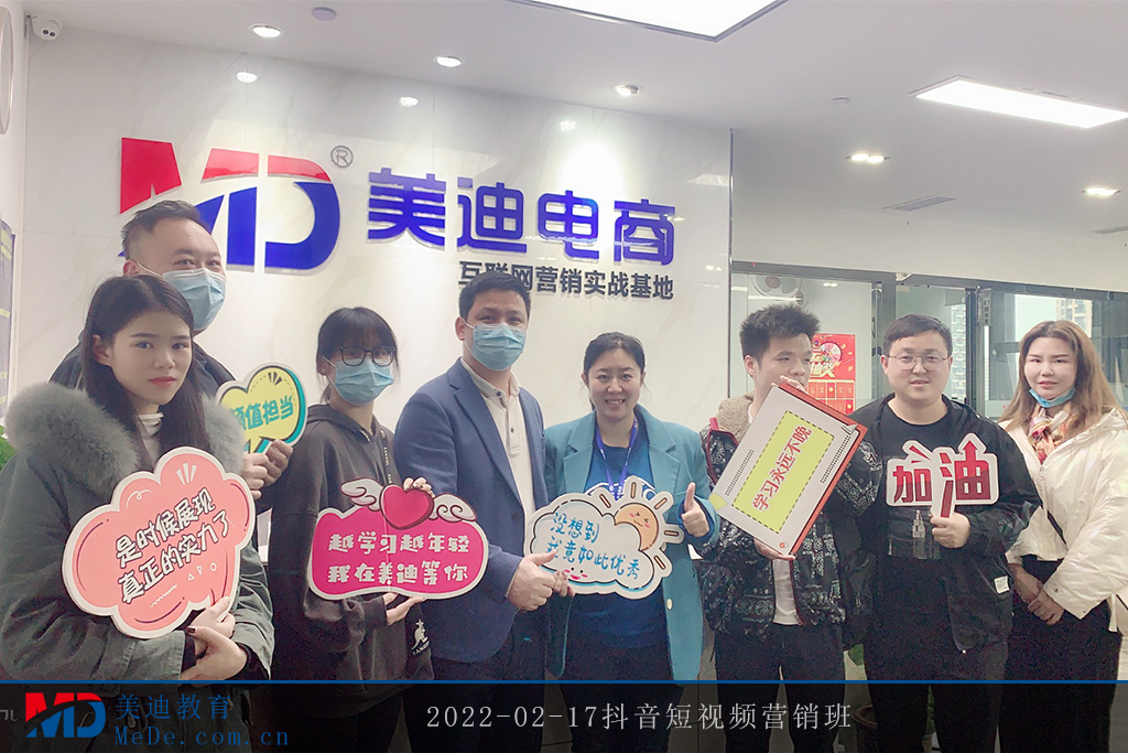 2022-02-17抖音短視頻營銷班2
