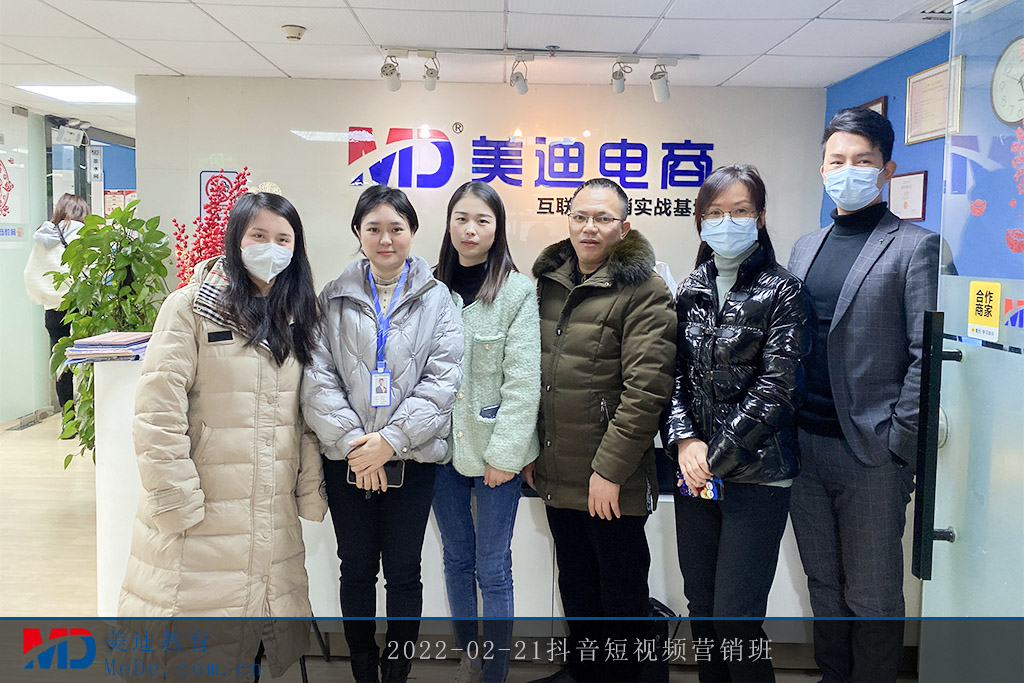 2022-02-21抖音短視頻營銷班