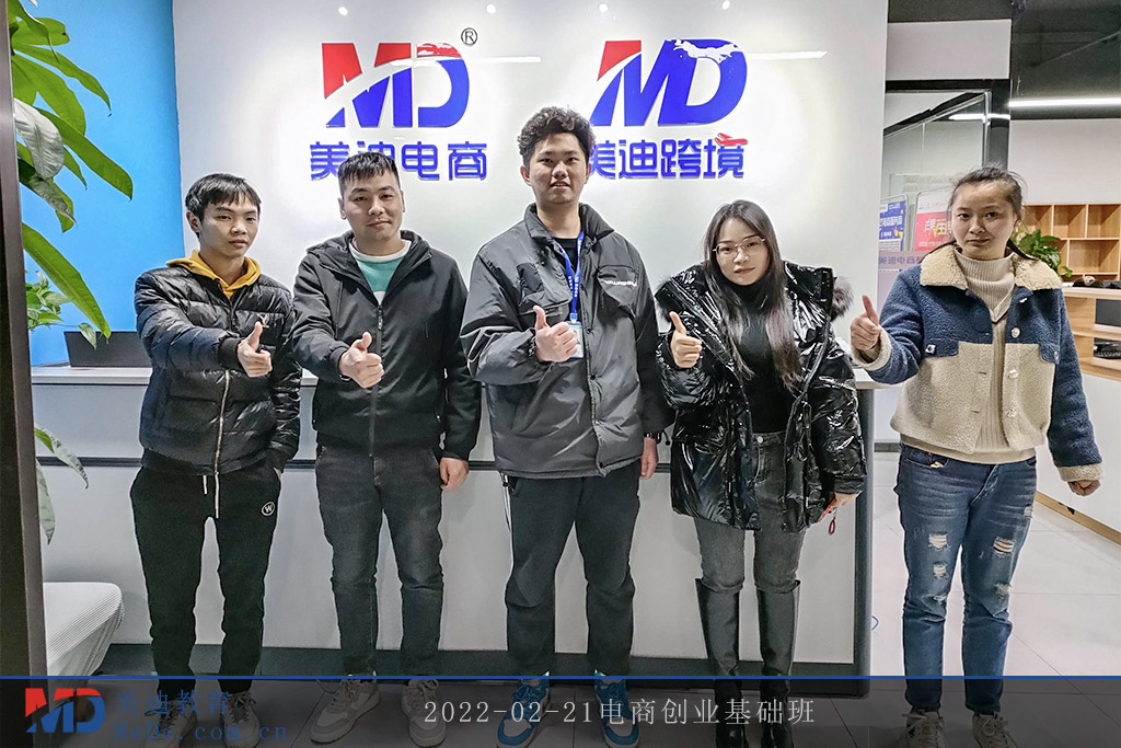 2022-02-21電商創(chuàng)業(yè)基礎班