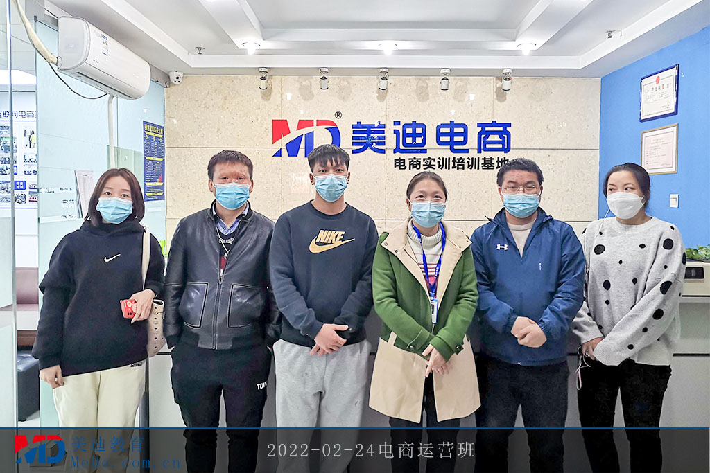 2022-02-24電商運營班3