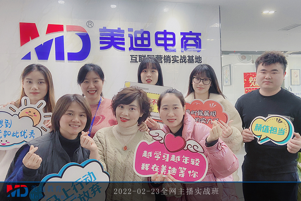 2022-02-23全網(wǎng)主播實戰(zhàn)班