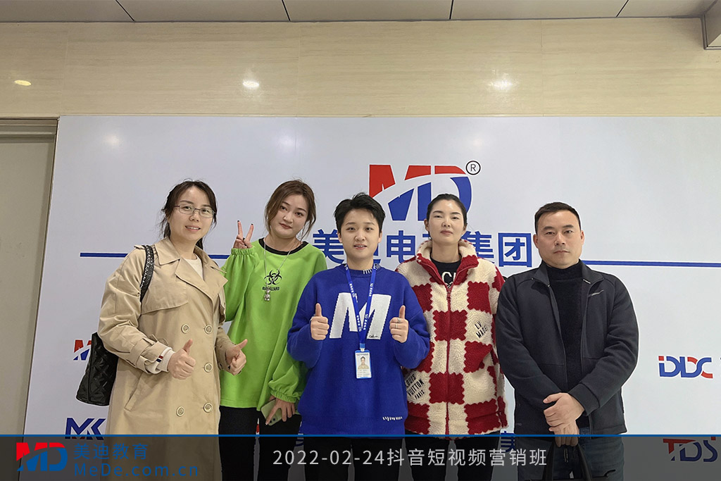 2022-02-24抖音短視頻營銷班
