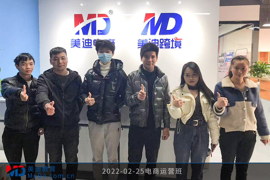 2022-02-25電商運營班