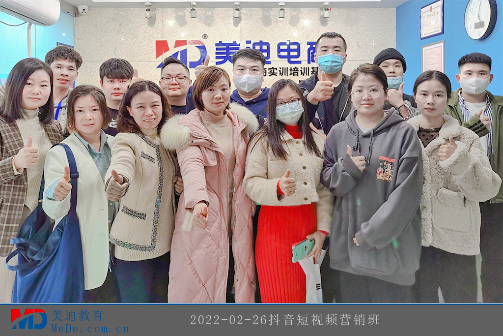 2022-02-26抖音短視頻營銷班