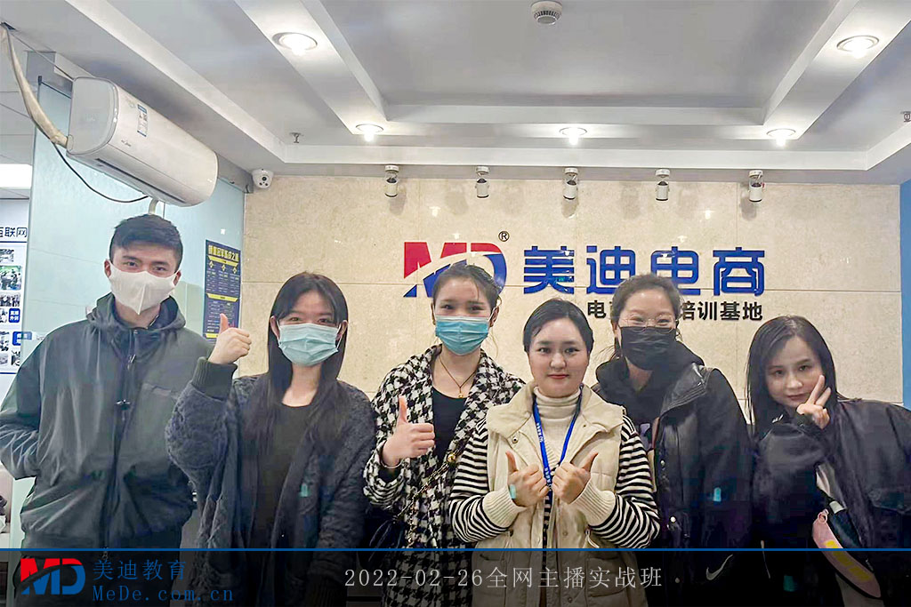 2022-02-26全網(wǎng)主播實戰(zhàn)班