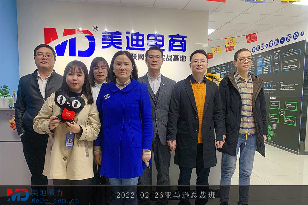 2022-02-26亞馬遜總裁班