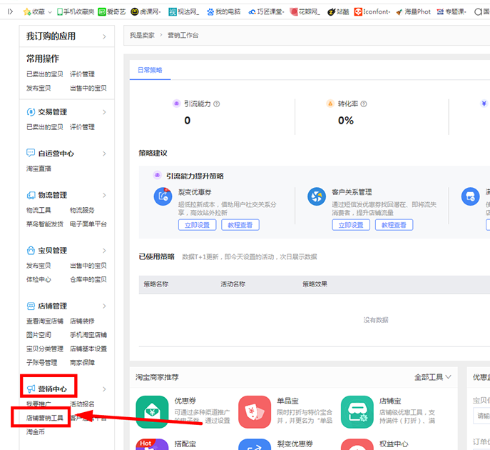 淘寶店鋪?zhàn)畹驼劭墼谀脑O(shè)置？ - 美迪教育