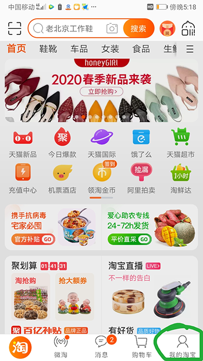 如何查看淘寶買(mǎi)家等級(jí)？