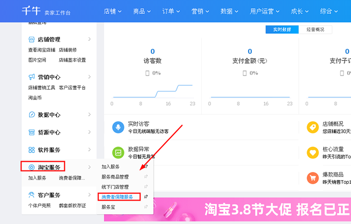 淘寶怎么退保證金？