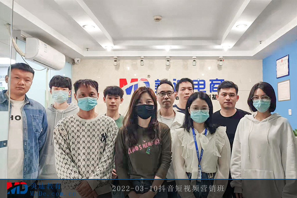 2022-03-10抖音短視頻營(yíng)銷(xiāo)班4