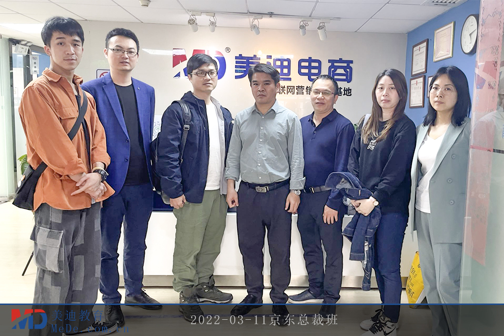 2022-03-11京東總裁班