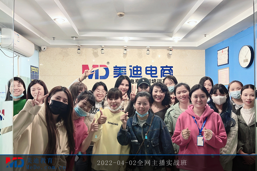 2022-04-02全網(wǎng)主播實戰(zhàn)班