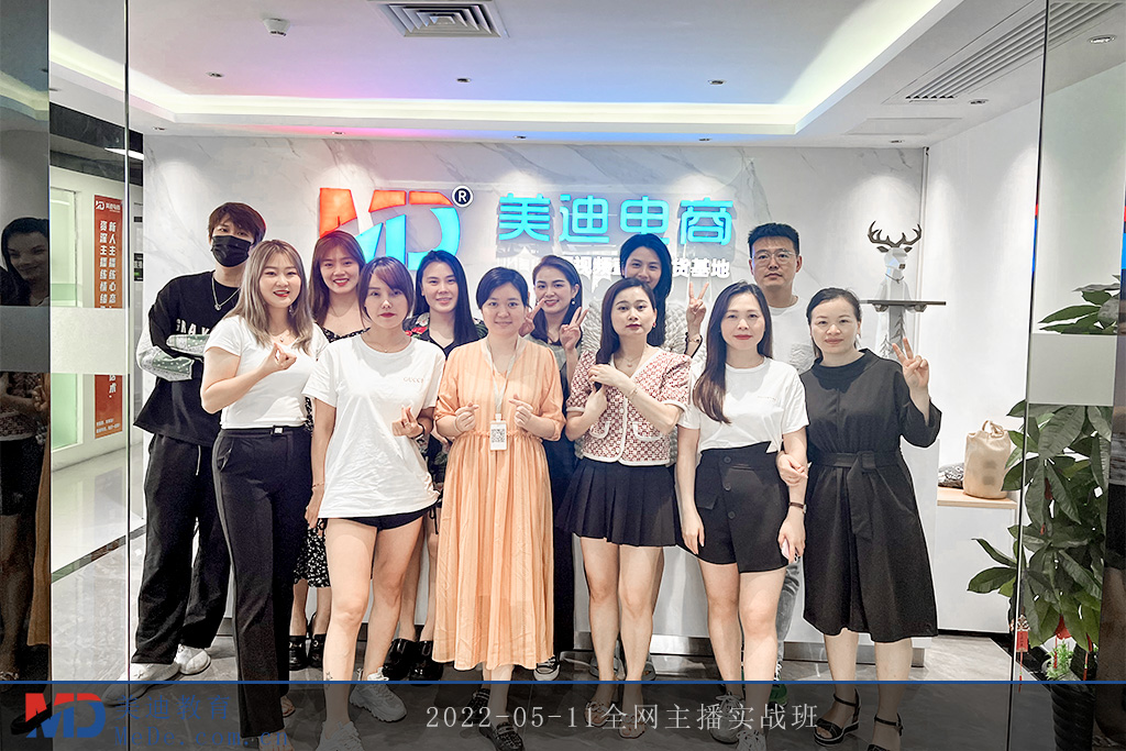 2022-05-11全網(wǎng)主播實(shí)戰(zhàn)班
