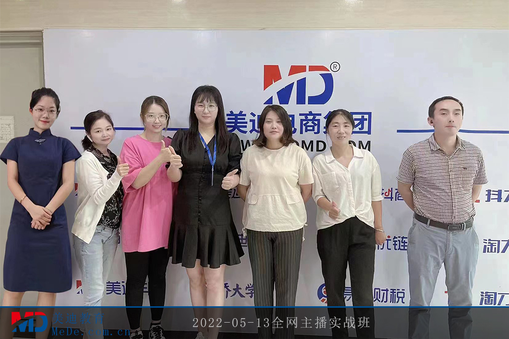 2022-05-13全網(wǎng)主播實(shí)戰(zhàn)班