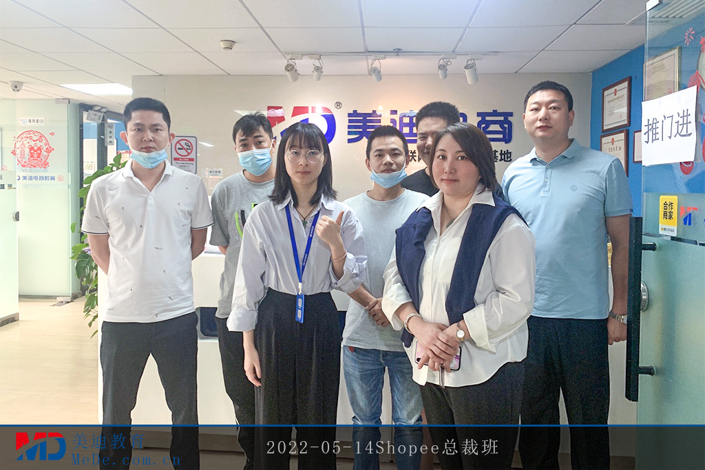 2022-05-14Shopee總裁班