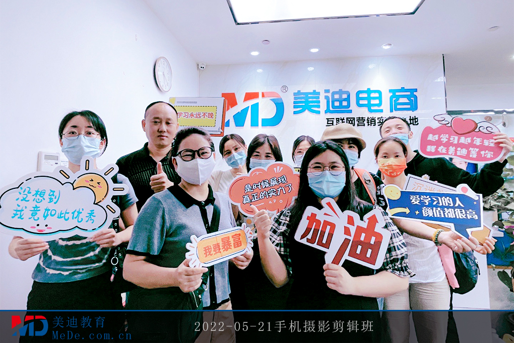 2022-05-21手機(jī)攝影剪輯班