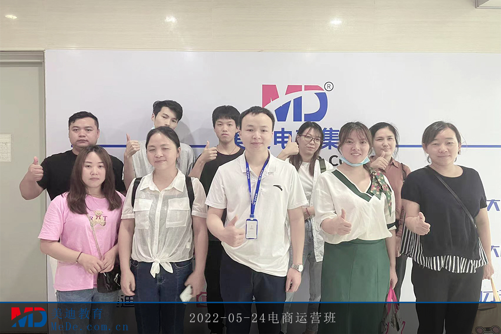 2022-05-24電商運(yùn)營(yíng)班