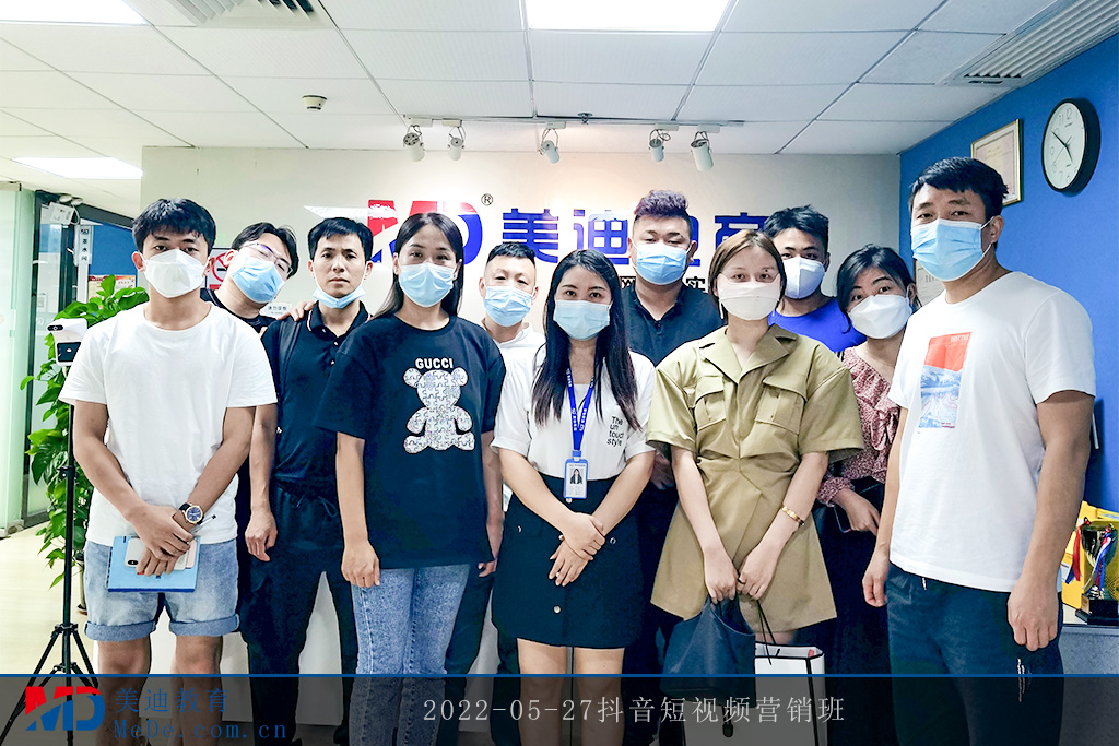 2022-05-27抖音短視頻營(yíng)銷(xiāo)班