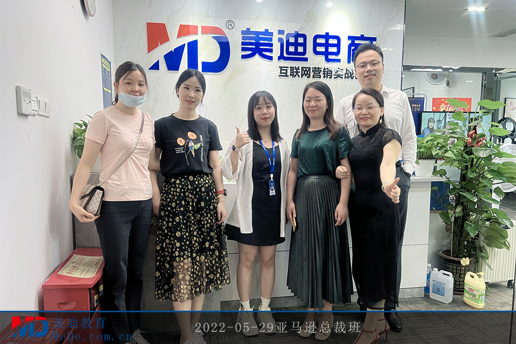 2022-05-29亞馬遜總裁班