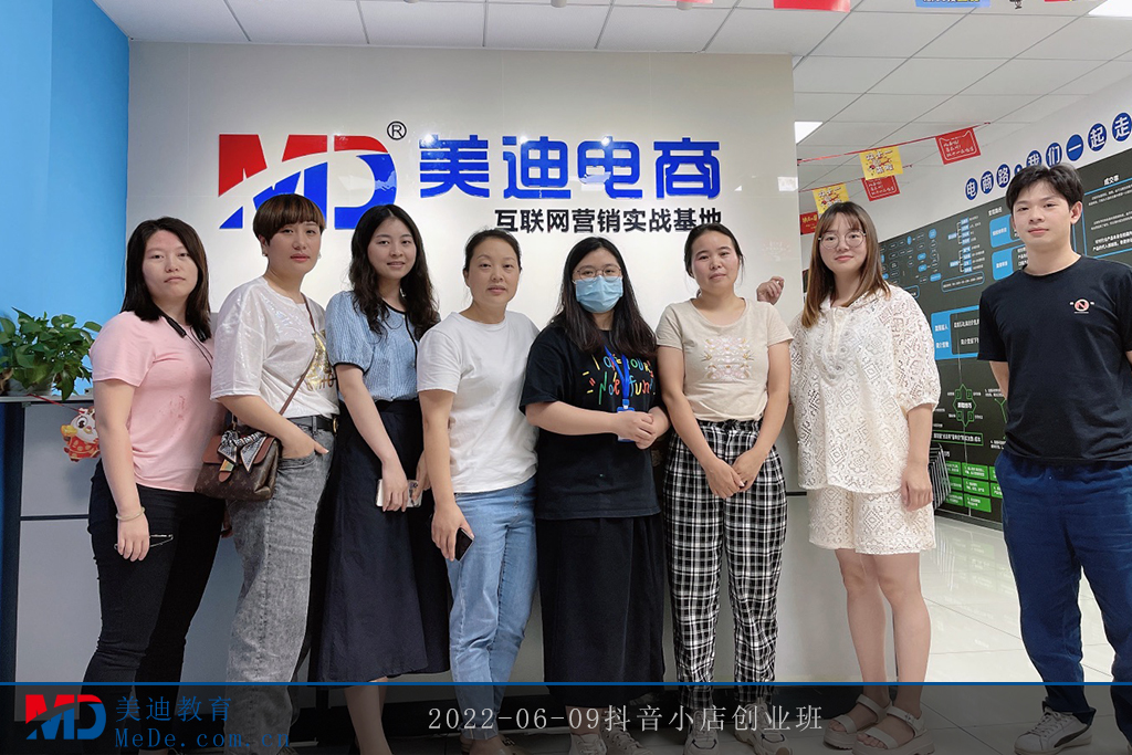 2022-06-09抖音小店創(chuàng)業(yè)班