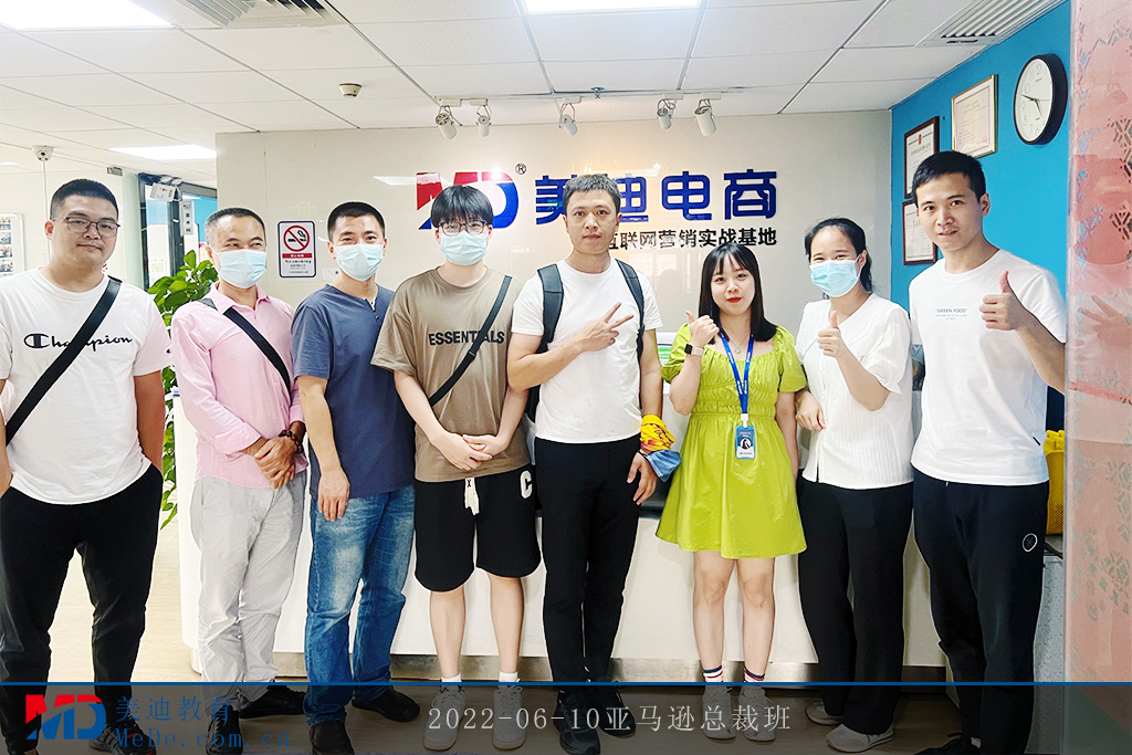 2022-06-10亞馬遜總裁班