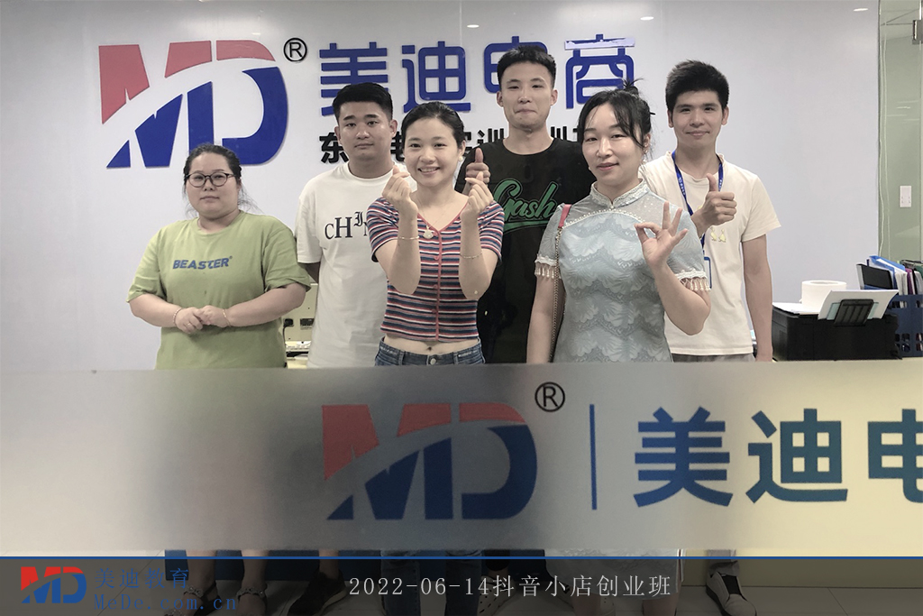 2022-06-14抖音小店創(chuàng)業(yè)班
