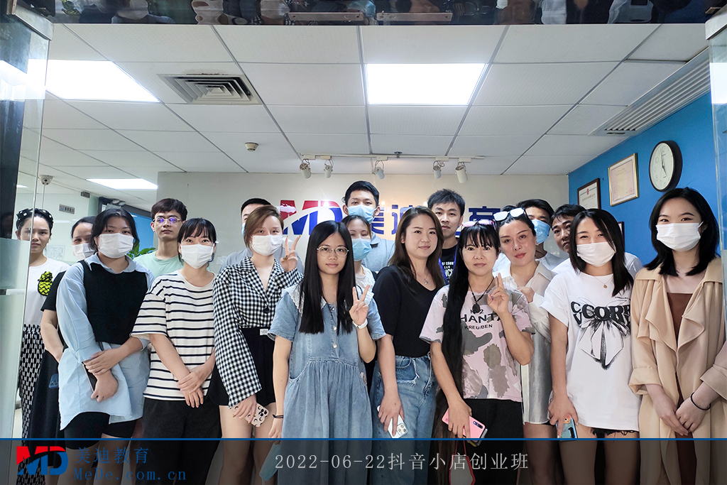2022-06-22抖音小店創(chuàng)業(yè)班