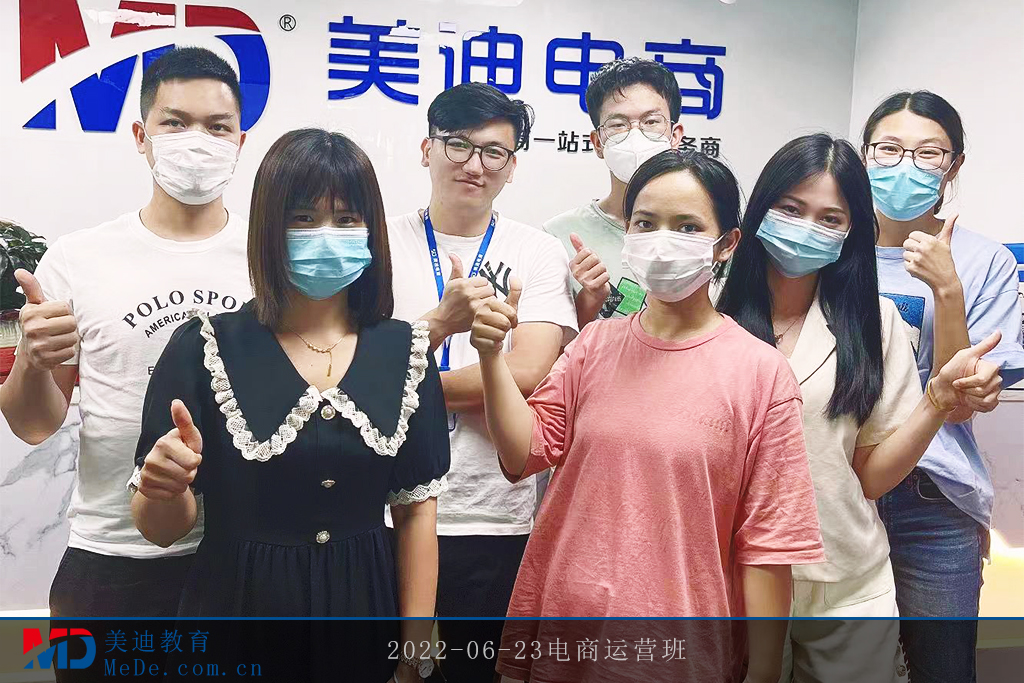 2022-06-23電商運(yùn)營班