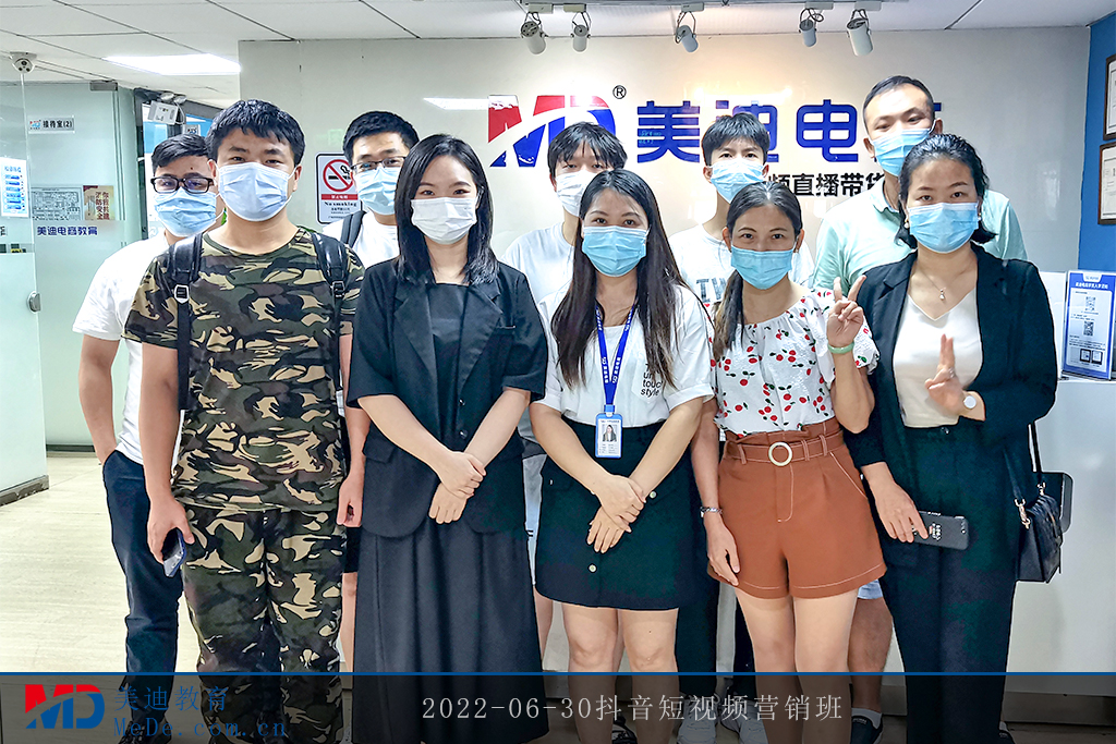 2022-06-30抖音短視頻營銷班2