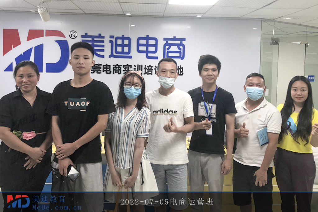 2022-07-05電商運(yùn)營(yíng)班