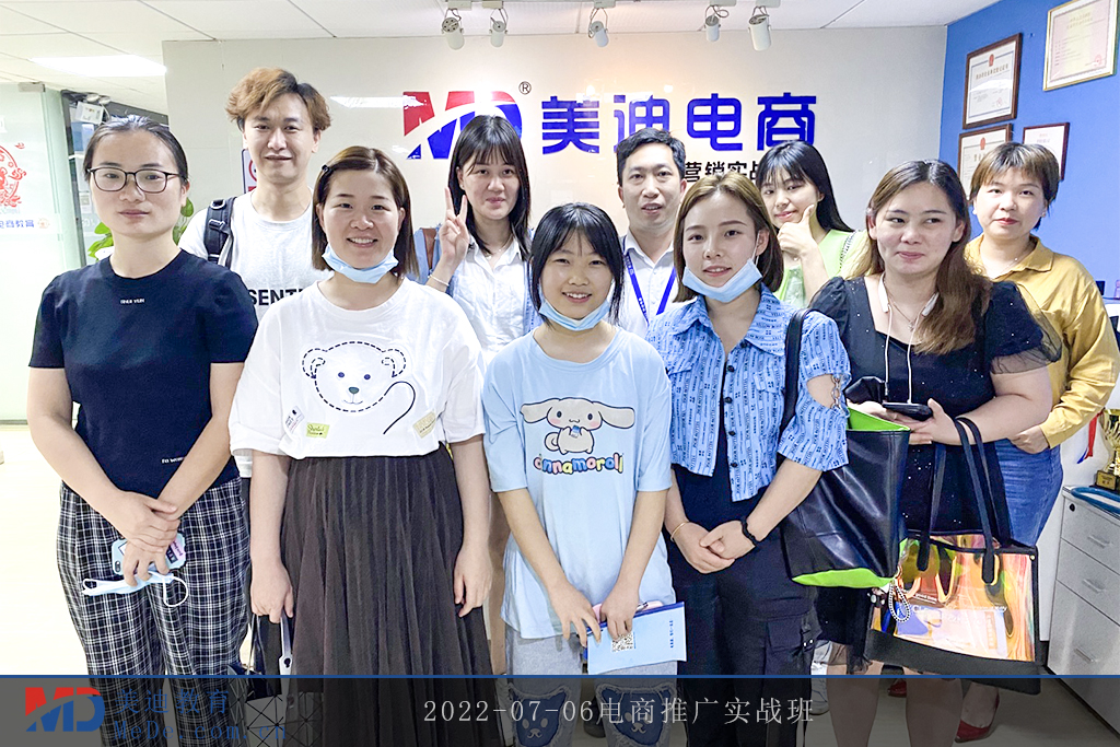 2022-07-06電商推廣實(shí)戰(zhàn)班