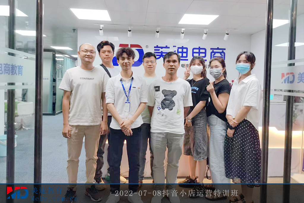 2022-07-08抖音小店運(yùn)營(yíng)特訓(xùn)班2