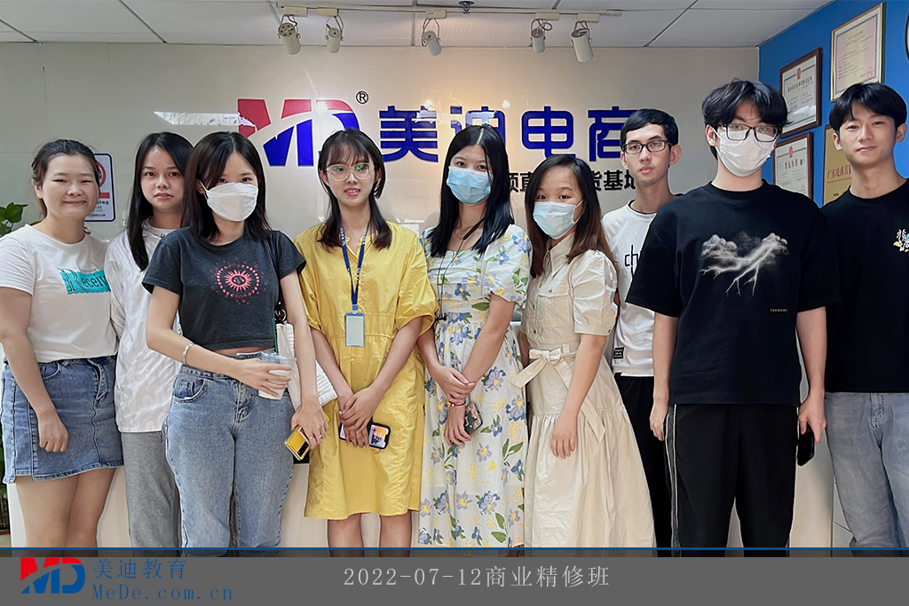 2022-07-12商業(yè)精修班