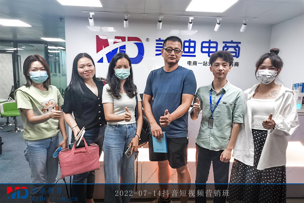2022-07-14抖音短視頻營(yíng)銷班2
