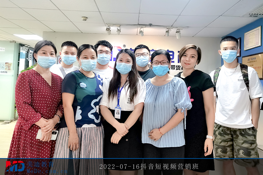 2022-07-16抖音短視頻營(yíng)銷班2