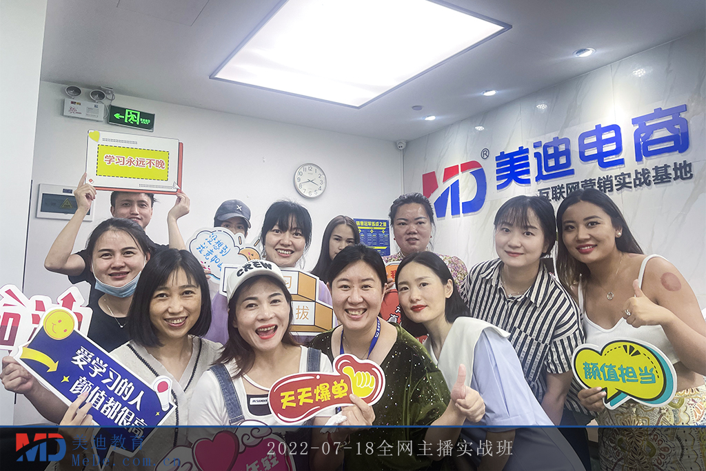 2022-07-18全網(wǎng)主播實(shí)戰(zhàn)班