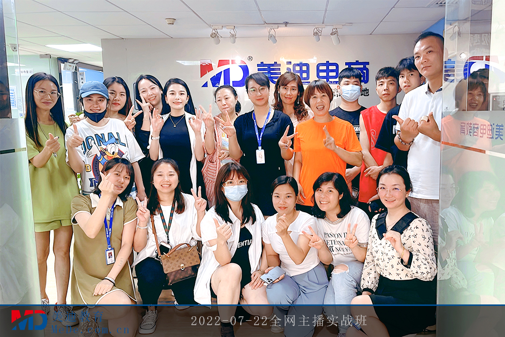 2022-07-22全網(wǎng)主播實(shí)戰(zhàn)班