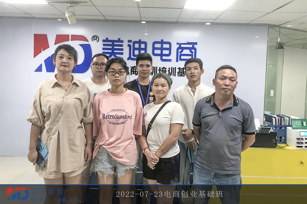 2022-07-23電商創(chuàng)業(yè)基礎(chǔ)班2