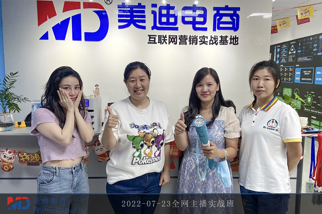 2022-07-23全網(wǎng)主播實(shí)戰(zhàn)班
