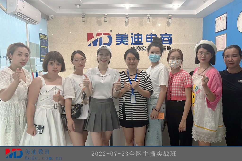2022-07-23全網(wǎng)主播實(shí)戰(zhàn)班2