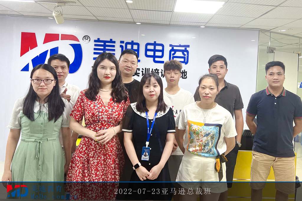 2022-07-23亞馬遜總裁班
