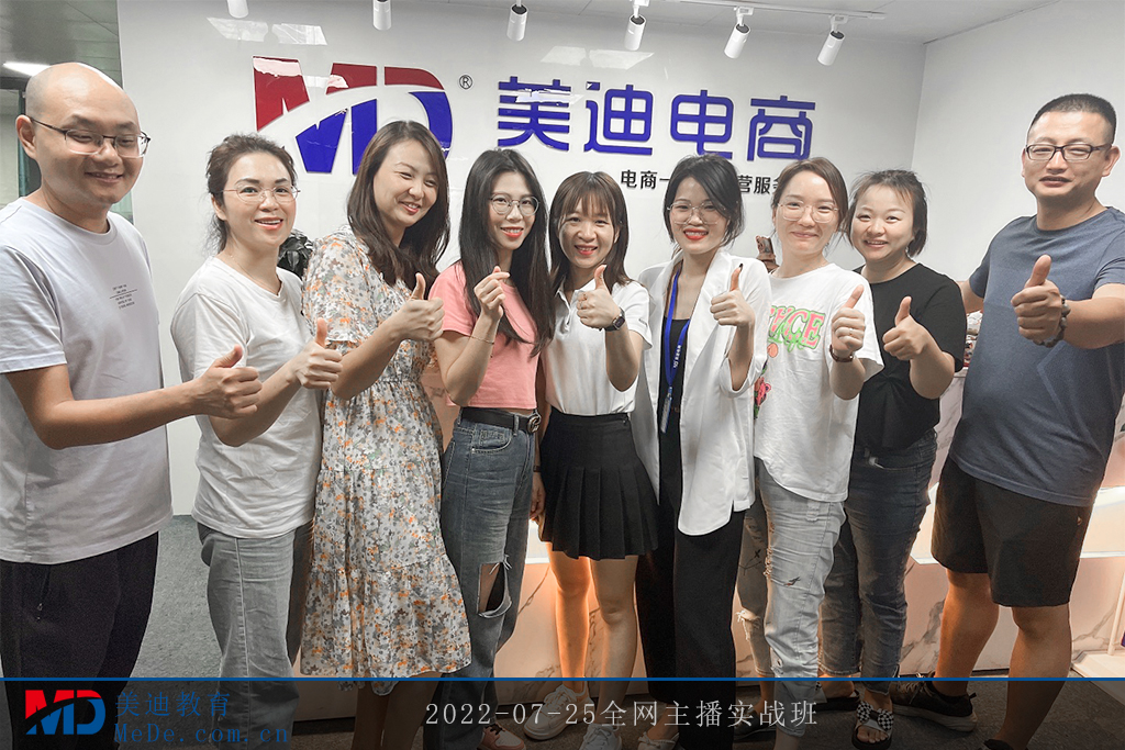 2022-07-25全網(wǎng)主播實(shí)戰(zhàn)班