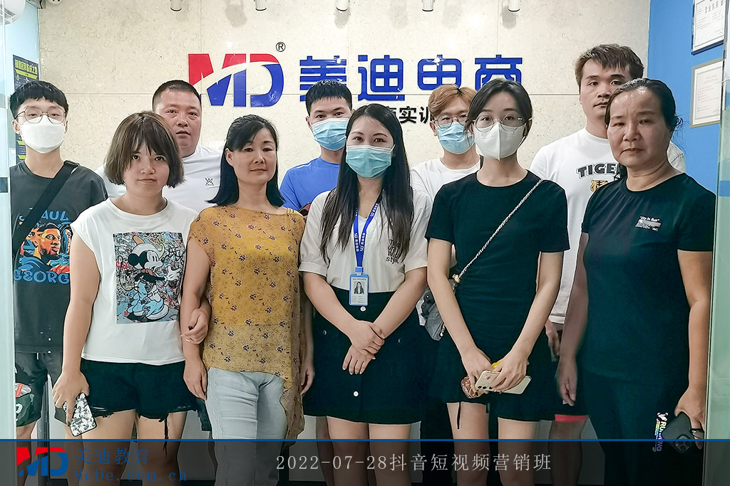 2022-07-28抖音短視頻營(yíng)銷班