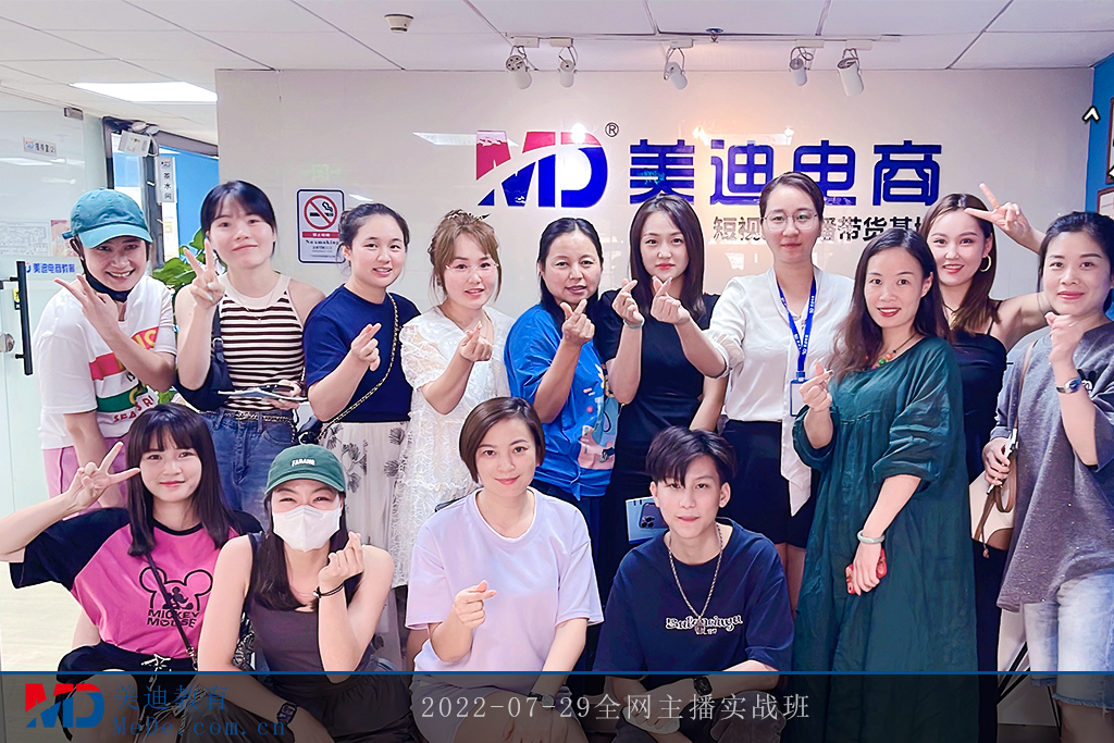 2022-07-29全網(wǎng)主播實(shí)戰(zhàn)班