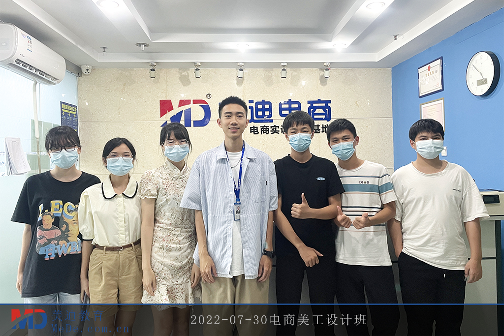 2022-07-30電商美工設(shè)計(jì)班