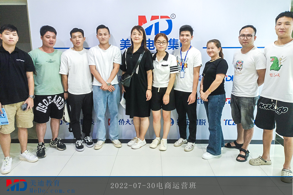 2022-07-30電商運(yùn)營(yíng)班2