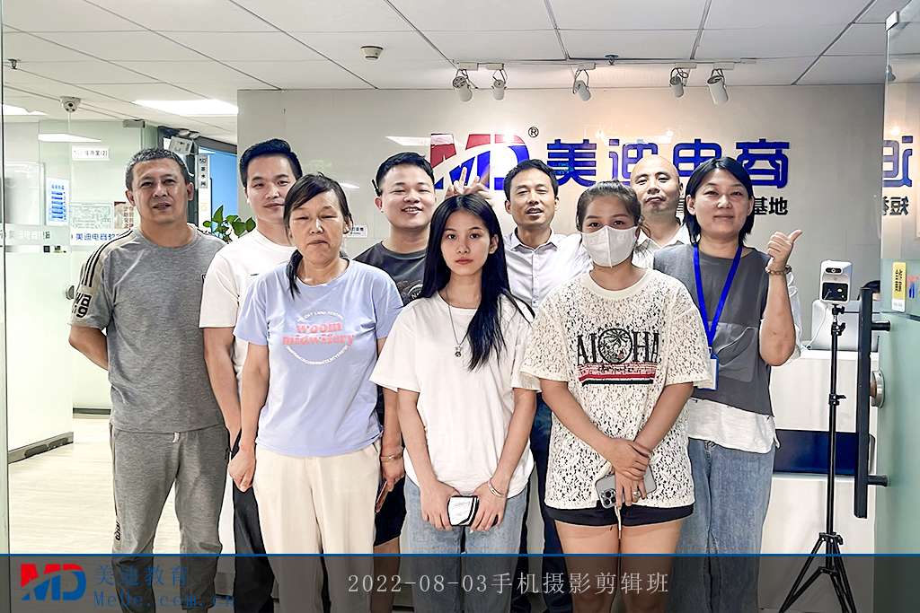 2022-08-03手機(jī)攝影剪輯班2