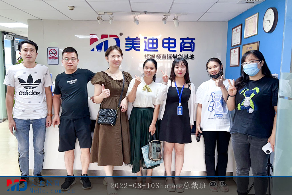 2022-08-10Shopee總裁班