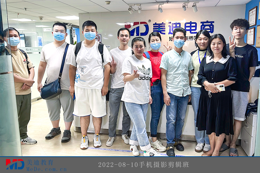 2022-08-10手機(jī)攝影剪輯班
